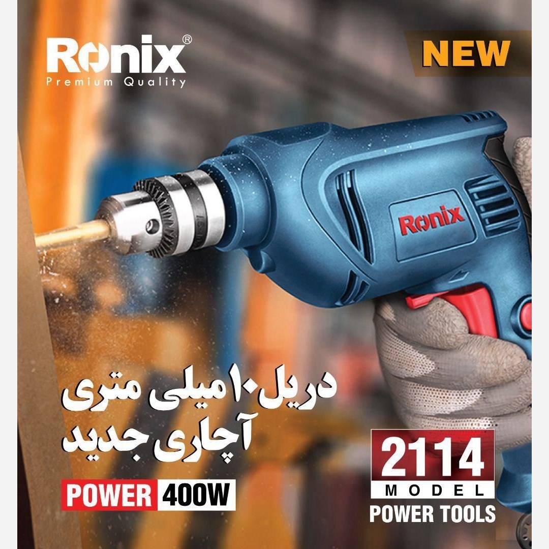 دریل برقی اچاری 10 میلی متری 400 وات مدل 2114