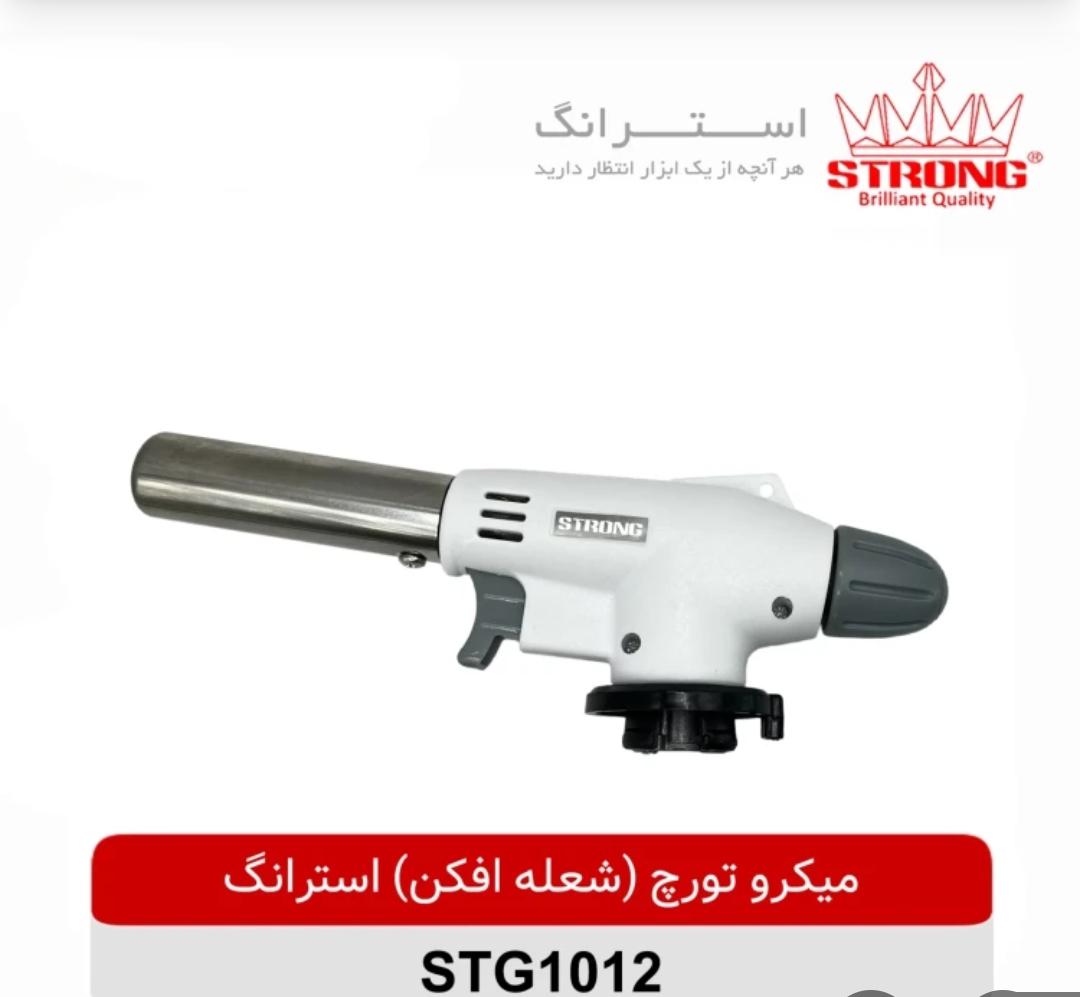 میکرو تورچ استرانگ مدل STG1012
