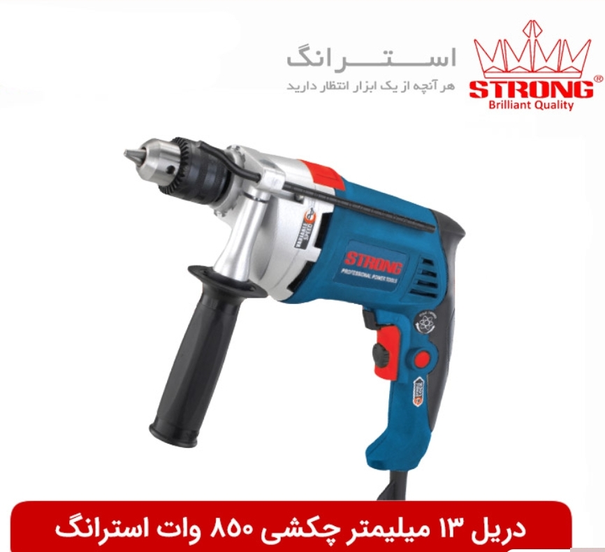 دریل چکشی 850 وات استرانگ
