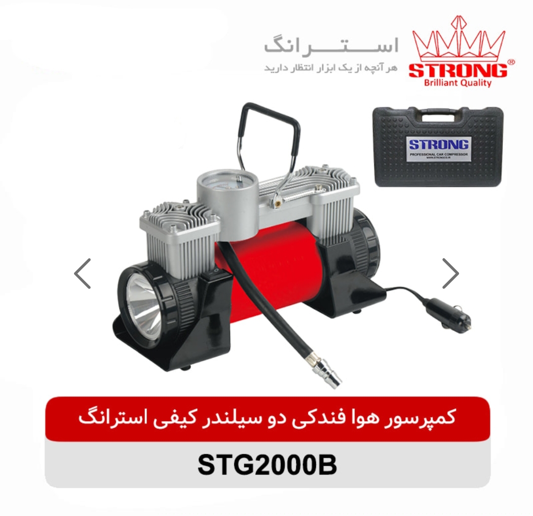 کمپرسور هوا فندکی استرانگ مدل STG2000B دو سیلندر ۱۲ ولت